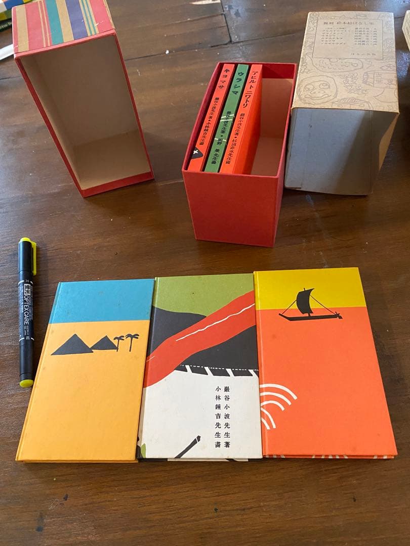 復刻　絵本絵ばなし集　ほるぷ出版