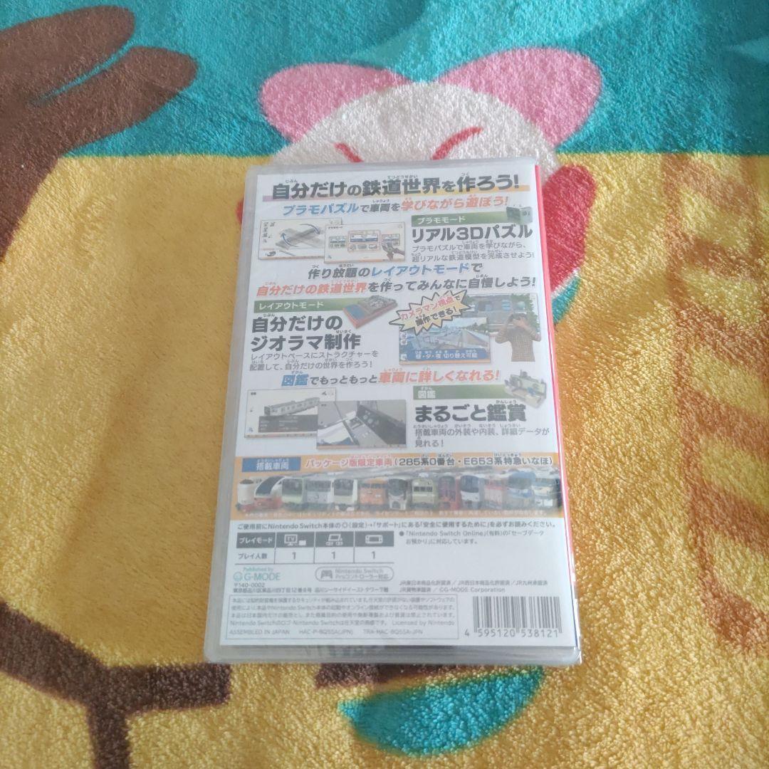 【未開封】 デジプラコレクション まるごと鉄道！ デラックス