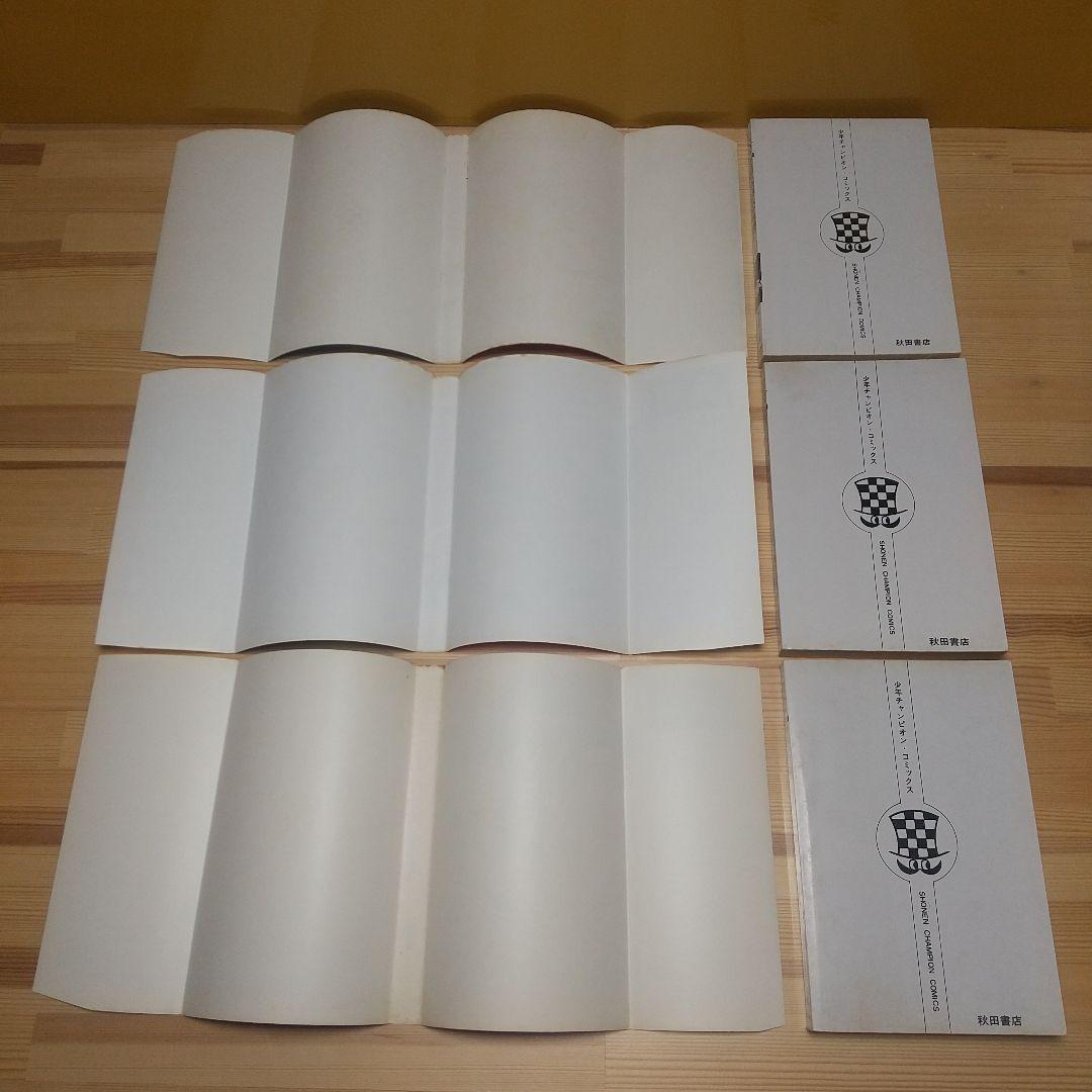 魔太郎がくる!!　秋田書店　旧版　再版　全巻セット　並上B　非貸本　藤子不二雄