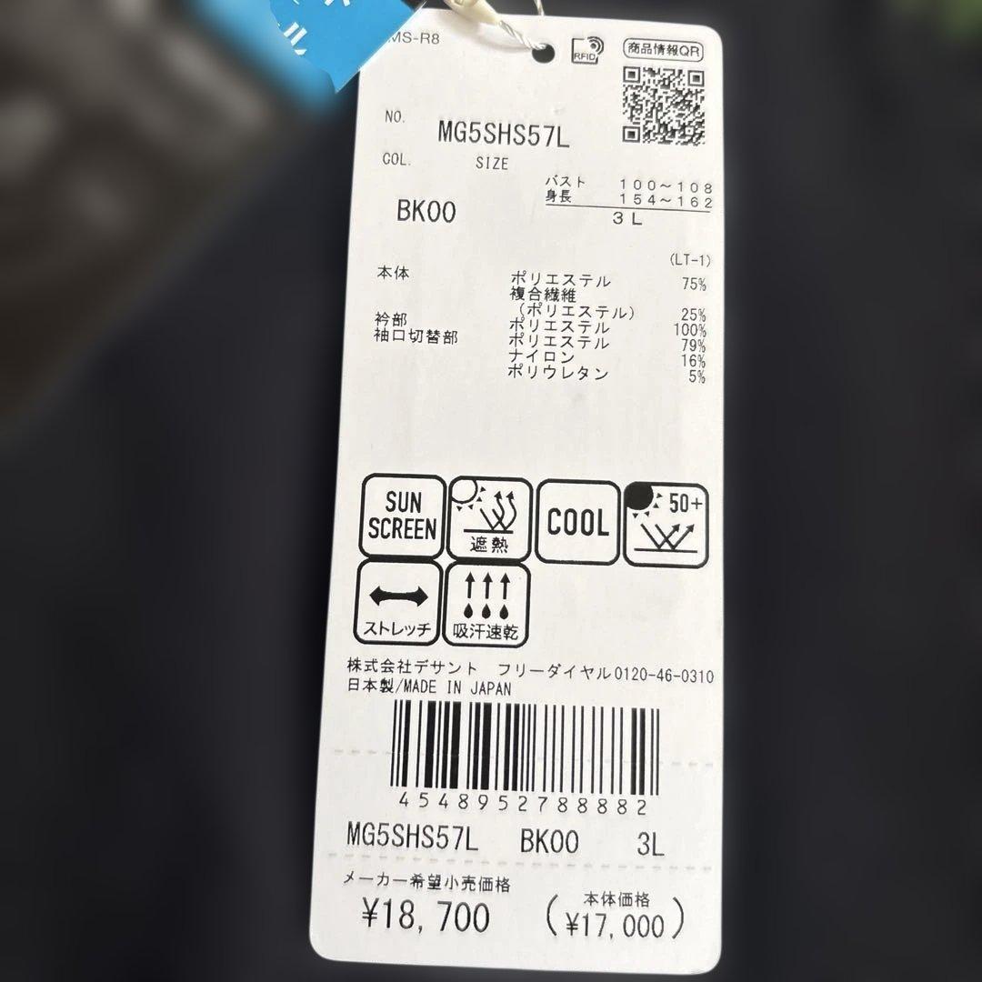 新品 マンシング ノースリーブシャツ 黒 3L 冷感速乾ストレッチ 送料込み
