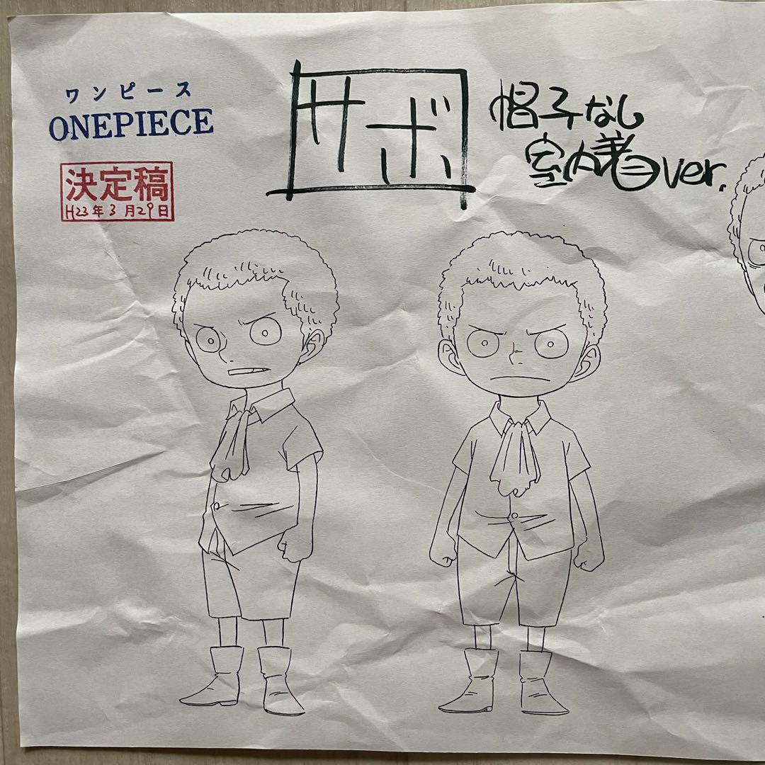 決定稿 1枚 設定資料 サボ SABO 帽子なし 室内着 ver 10歳 幼少期