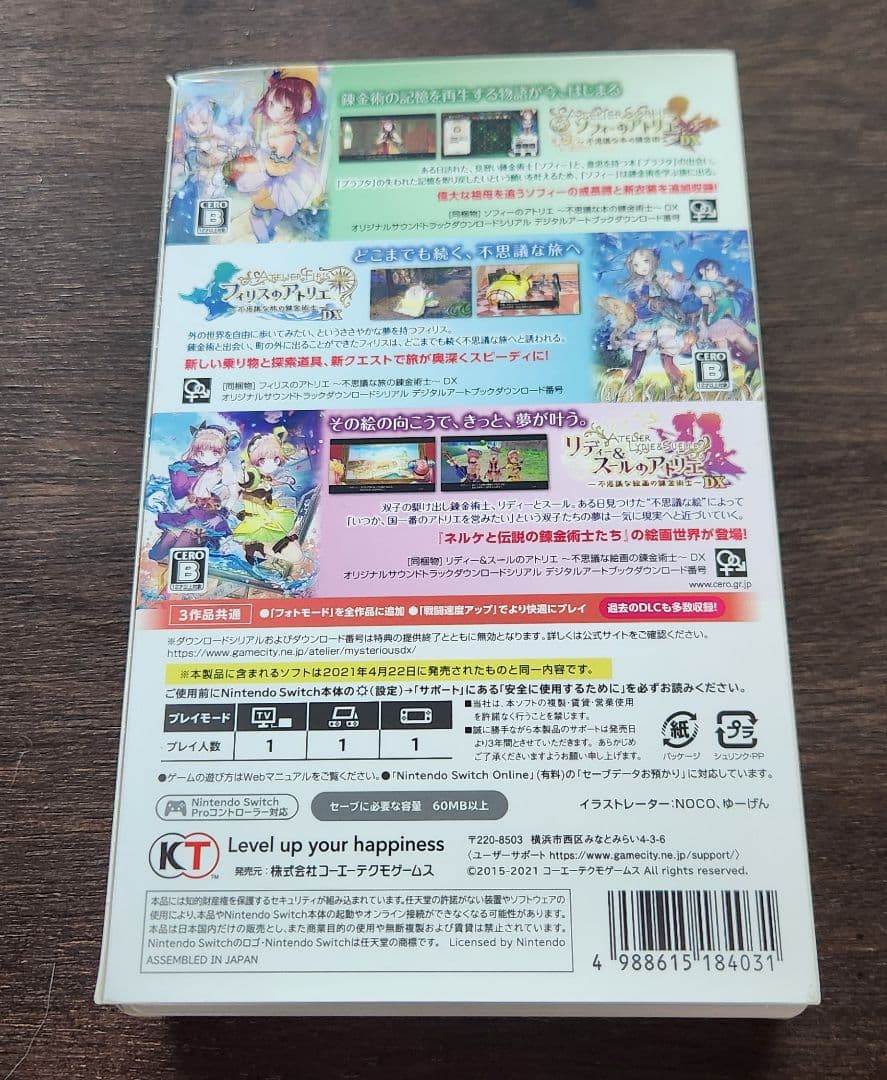 【Switch】アトリエ 不思議の錬金術師 トリロジー DX