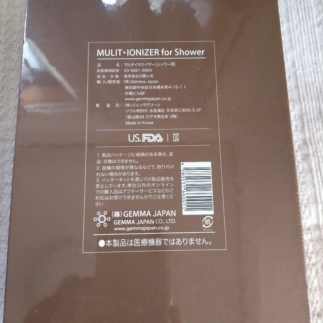 【新品 未使用】ジェンマジャパン マルチイオナイザー シャワーヘッド