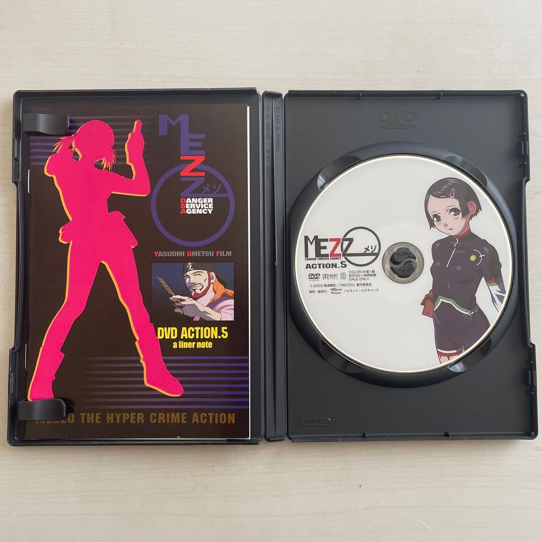 美品　MEZZO ACTION. DVD 全巻セット