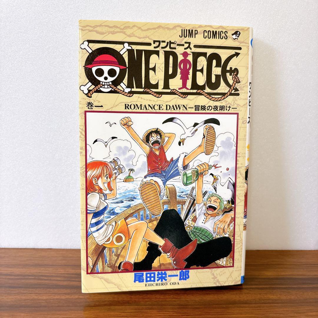 【初版】ワンピース ONEPIECE 1巻 尾田栄一郎 ジャンプ　1997年