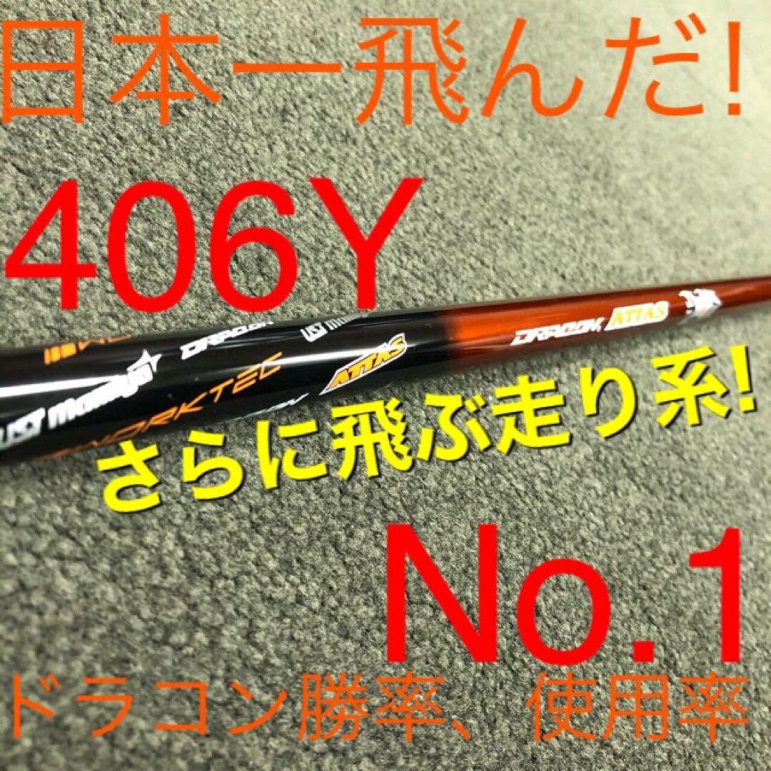 ☆選べる最新アッタス＋激飛び404Y適合高反発! マキシマックス ブラック2