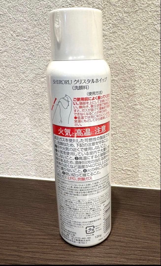 SHIRORU クリスタルホイップ 6本セット