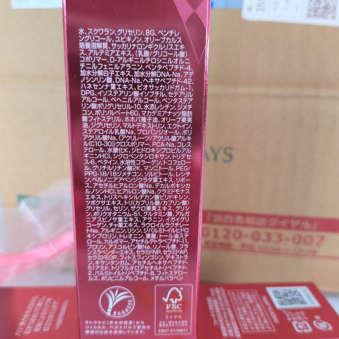 フォーデイズ ムーサ LU セラム 50g 《2本セット》
