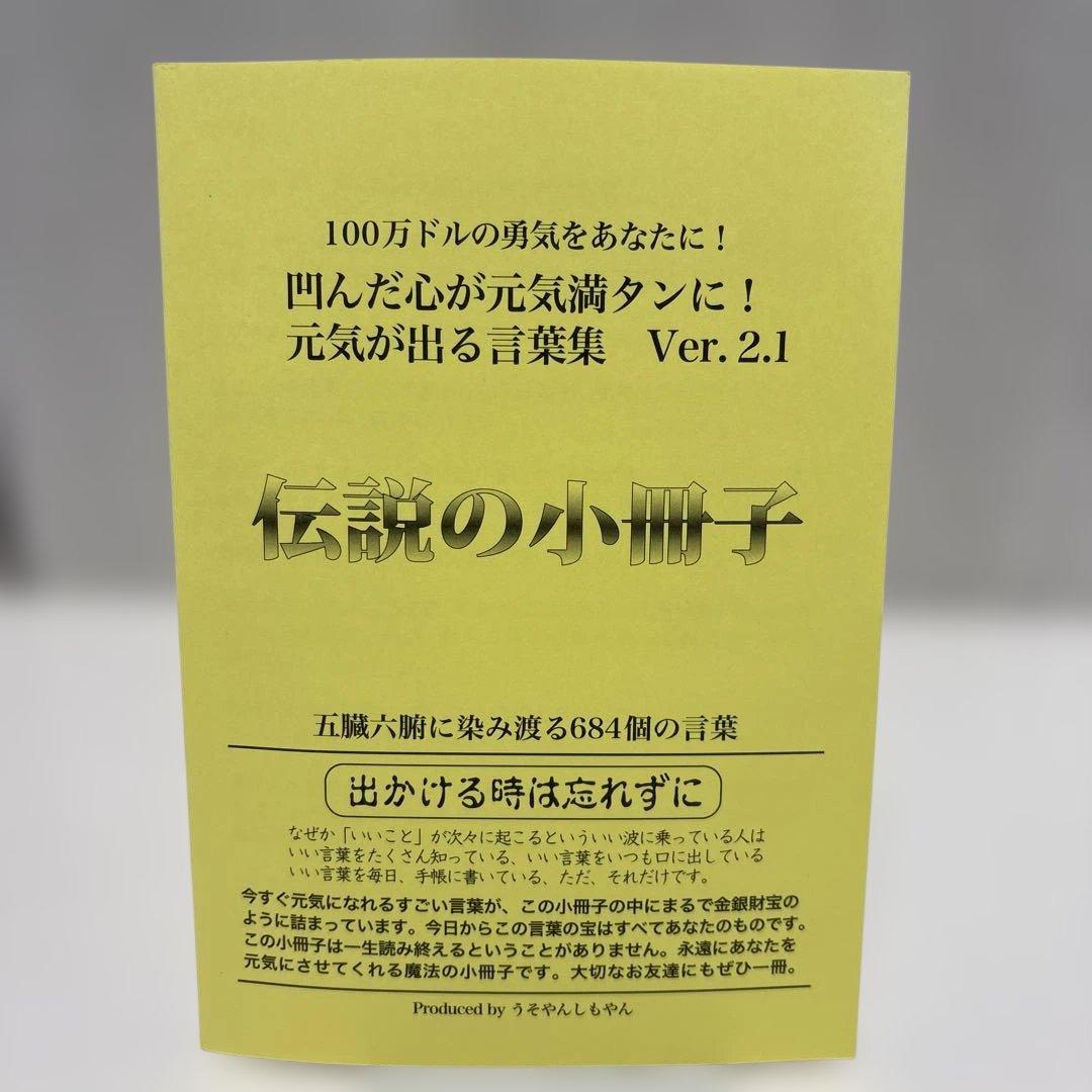 下川浩二　しもやん　書籍、CD、DVD、小冊子、語録集、ステッカー　セット