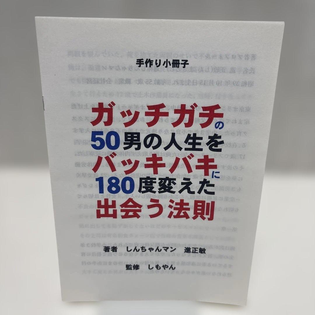 下川浩二　しもやん　書籍、CD、DVD、小冊子、語録集、ステッカー　セット