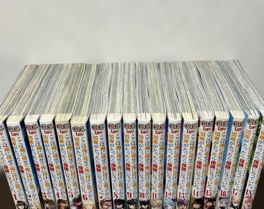 ここは俺に任せて先に行けと言ってから10年がたったら伝説になっていた。全巻セット