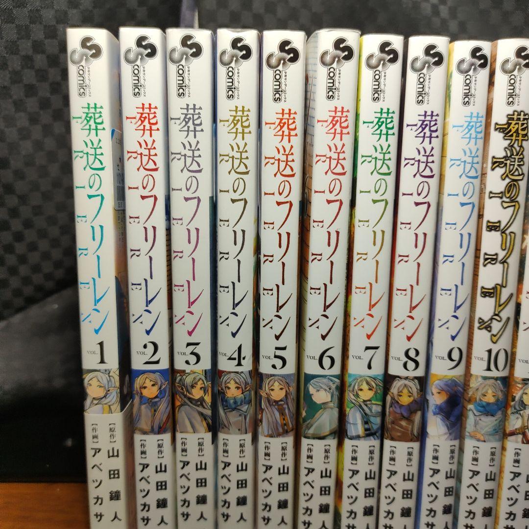 葬送のフリーレン　全巻　1〜14 +ファンブック