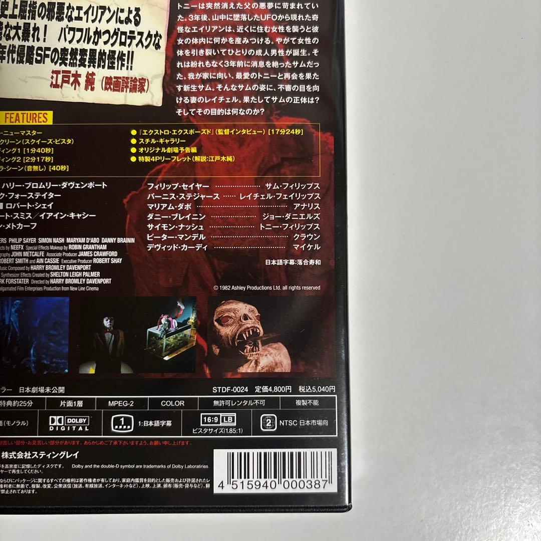 エクストロ [セルDVD]