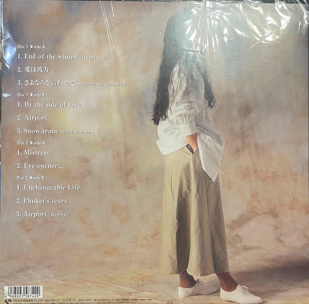 今井優子DO AWAY 2LPレコード