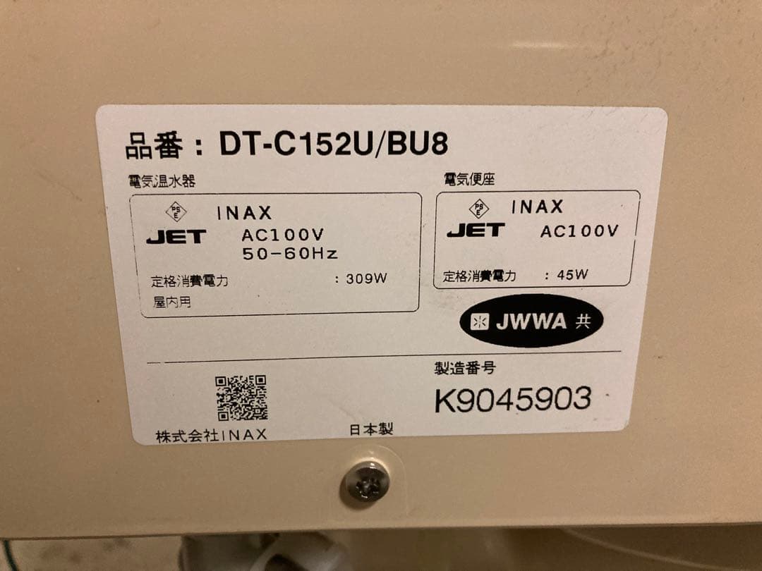 ウォシュレット付き　トイレ