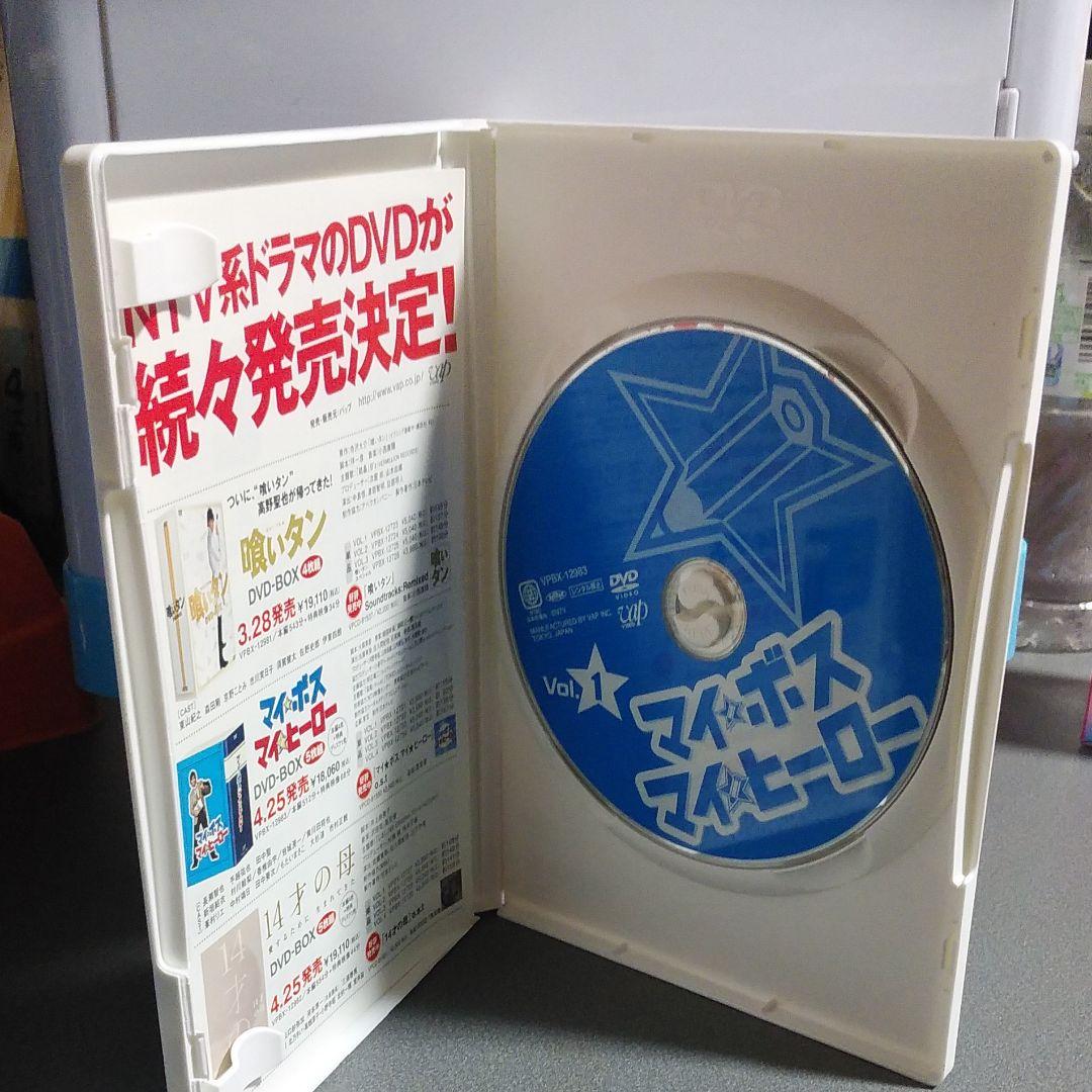 週末限定価格マイ☆ボス マイ☆ヒーロー DVD-BOX〈5枚組〉