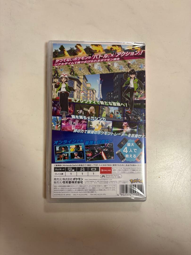 ポケモンレジェンズZA: Nintendo Switch Edition