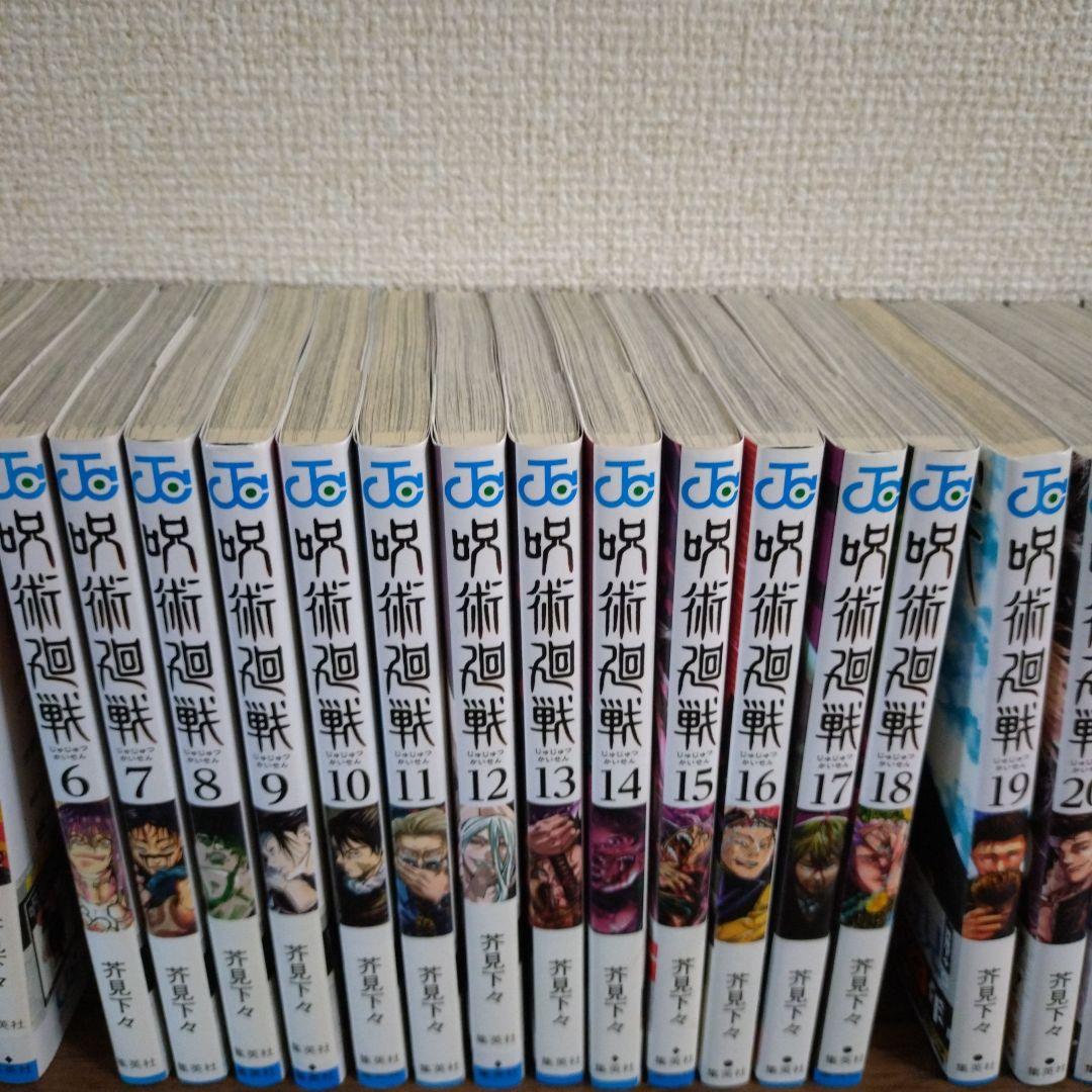 呪術廻戦 全巻セット (1-24巻)19巻特装版付き