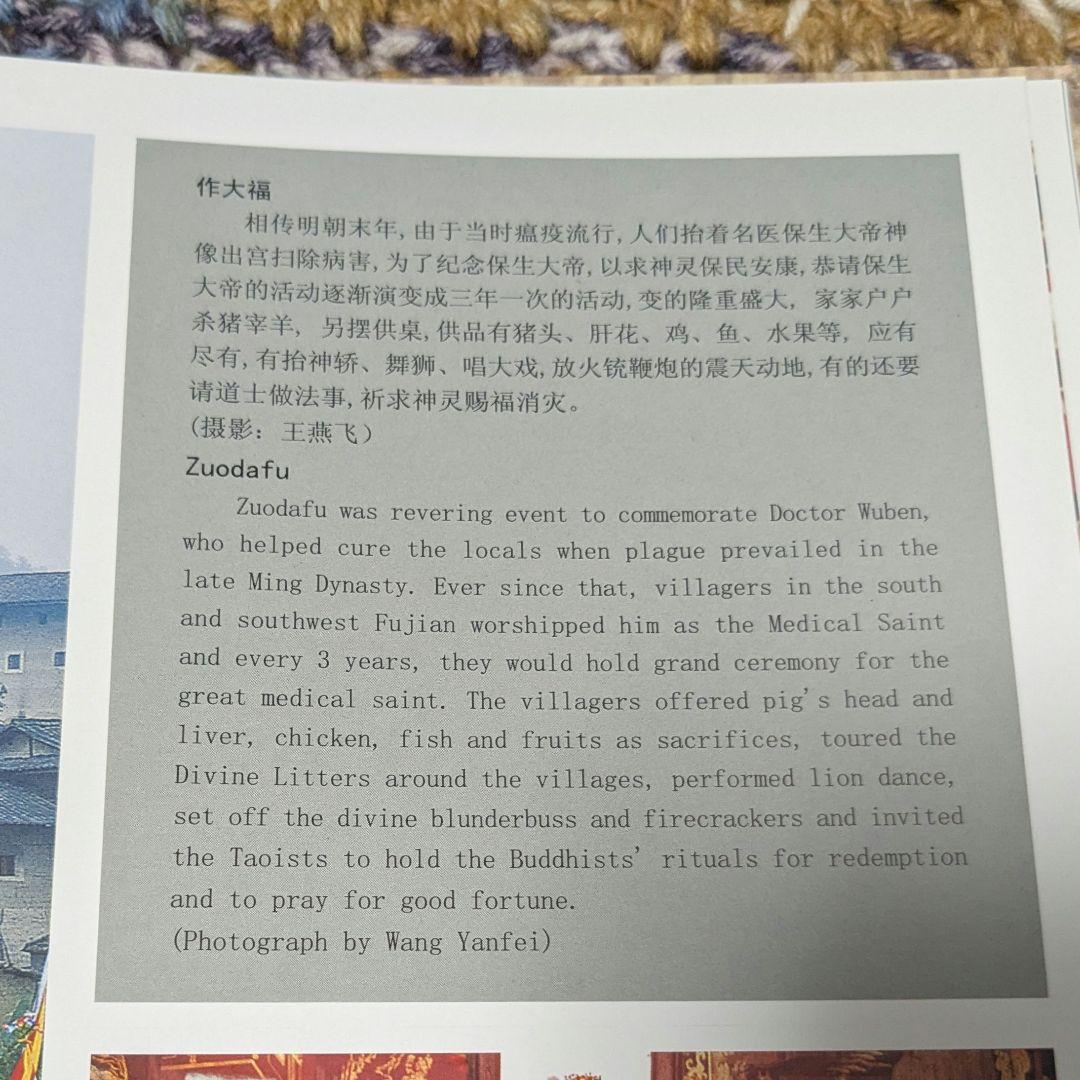 中国土楼　客家 版築建築 福建土楼