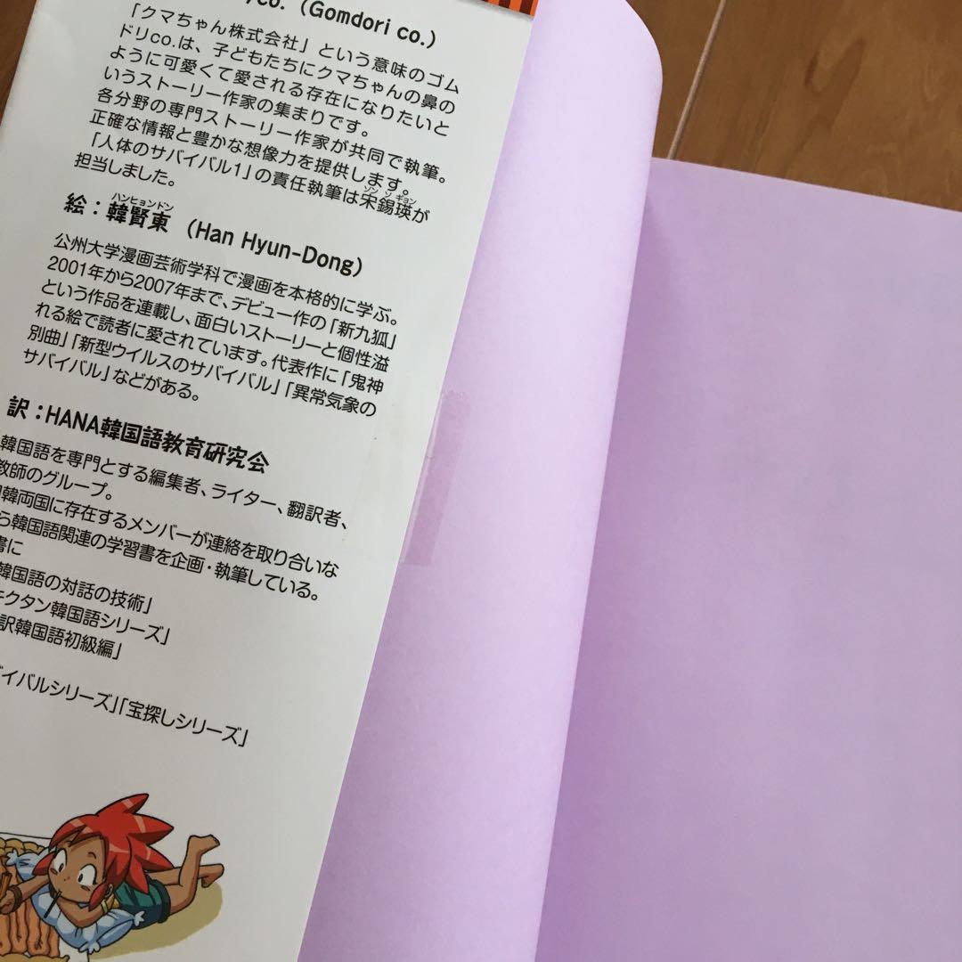 サバイバルシリーズまとめ売り21冊