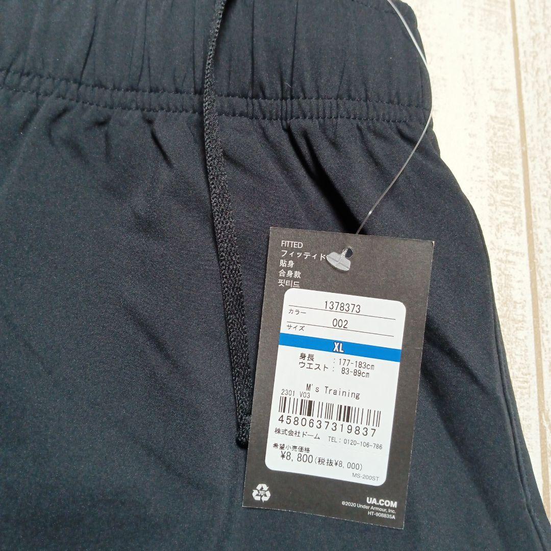 UNDER ARMOUR　フィッティド　ジャージ　セットアップ　XLサイズ