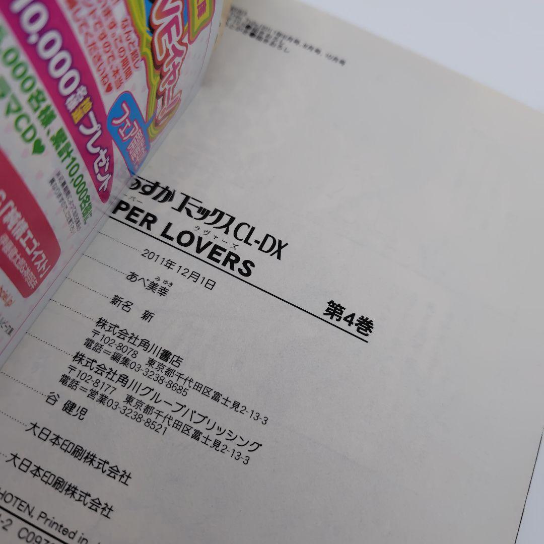 SUPER LOVERS 　1巻〜13巻 プレミアムアニメDVD付き限定版