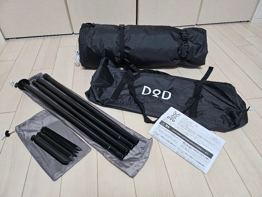 美品❕DOD ONE POLE (M) テント&別売専用グランドシート付き