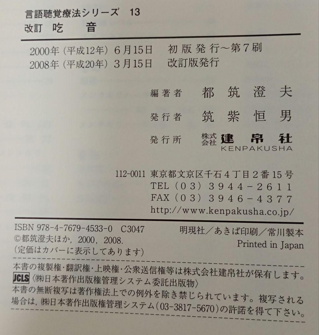 言語聴覚士 テキストまとめ売り 13冊セット 国家試験対策