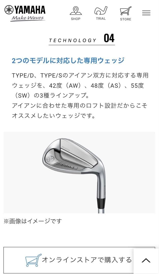 ヤマハ　インプレス ドライブスター TYPE S　2025 7〜PW.AW5本