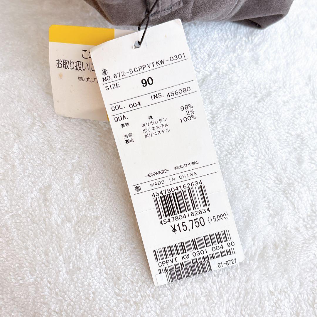 【新品タグ付】23区SPORT メンズパンツ 90サイズ