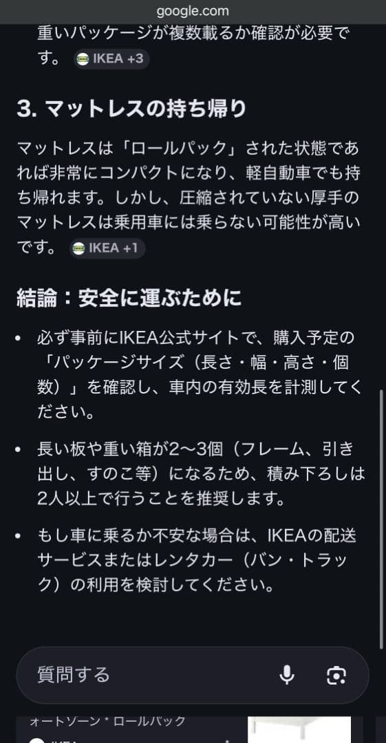 IKEA HEMNES ヘムネスベッド, ホワイト、マットレス相談可