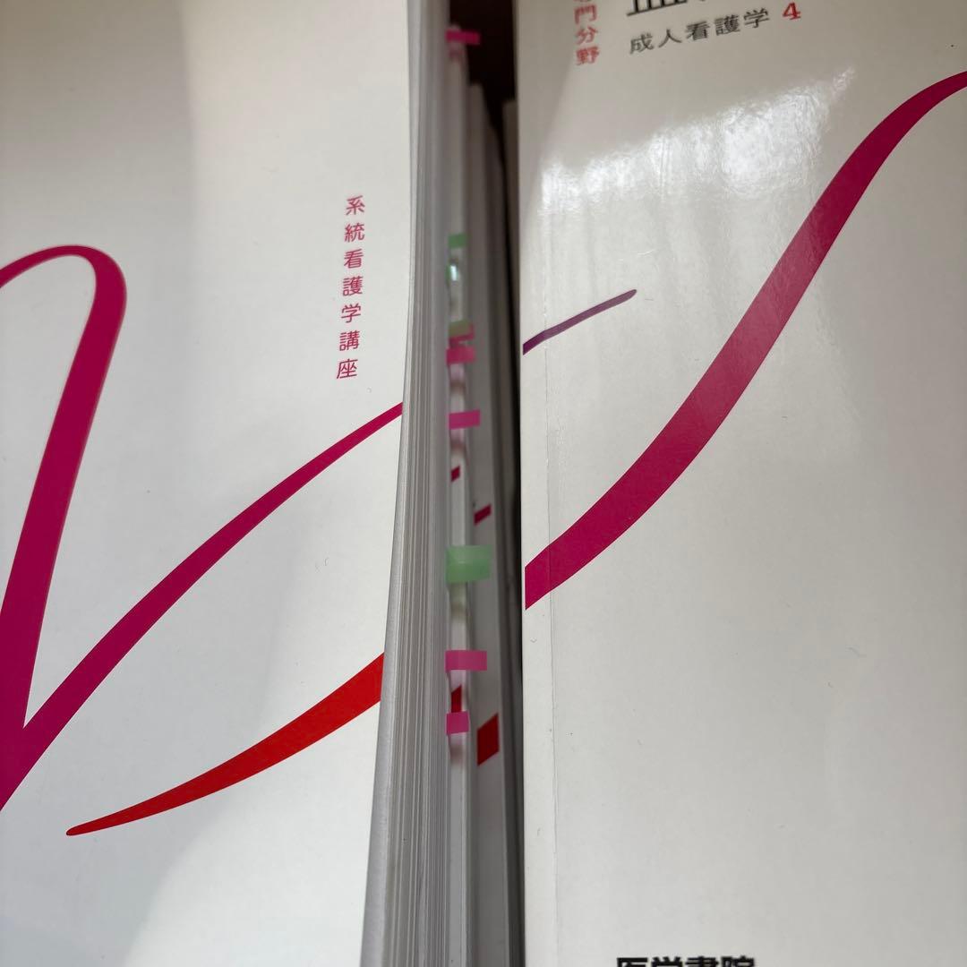 医学書院 系統看護学講座 教科書 看護学生 20冊 まと め売り ②