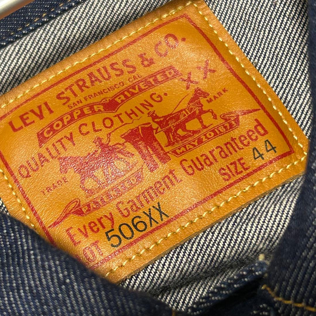 い*り様 LEVI'Sリーバイス　506XX デニムジャケット　1st復刻　44