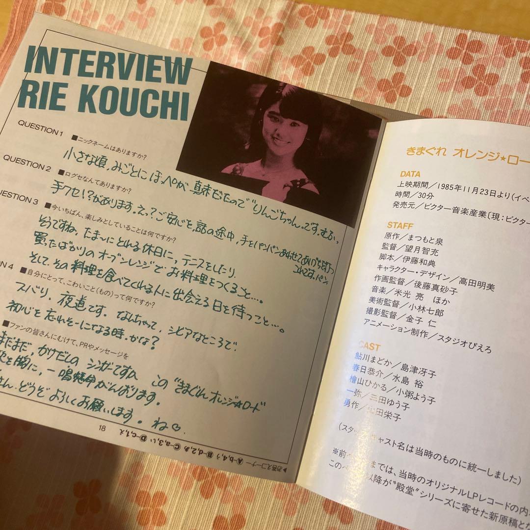 CD きまぐれオレンジロード　殿堂シリーズ