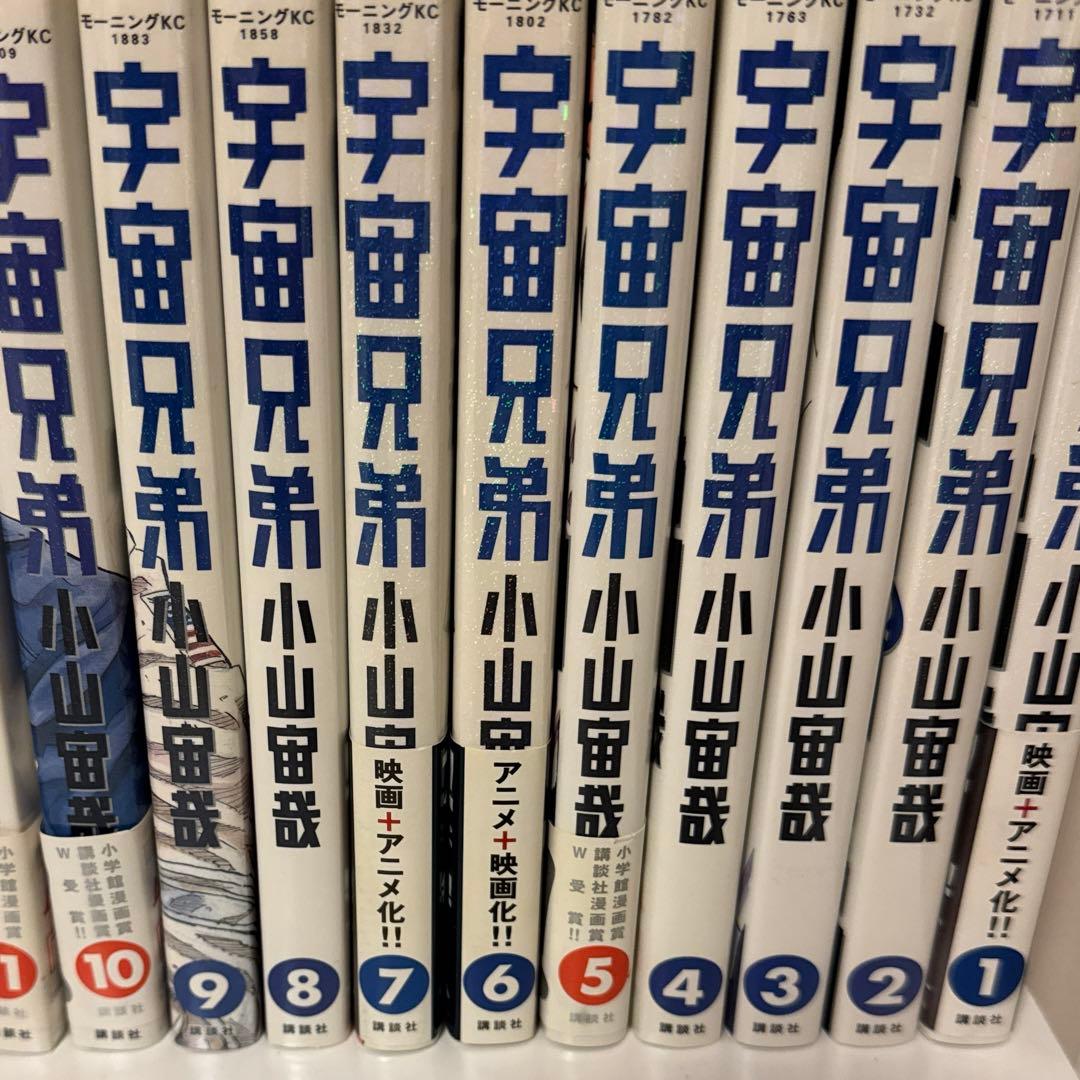 たくあん　宇宙兄弟1巻〜31巻セット　小山宙哉(講談社)