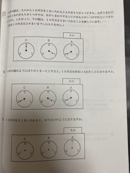 浜学園　小3最高レベル特訓　算数　1年分