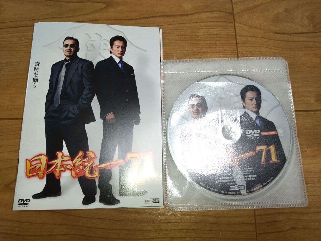 日本統一　68-71巻　続巻　DVD　全4巻セット　映画　匿名配送