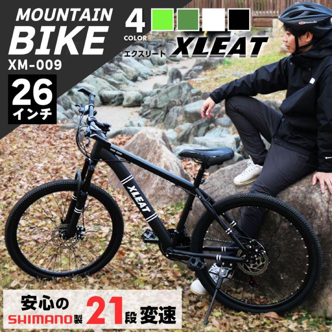 【新品】ネオン マウンテンバイク 26インチ シマノ製 21段変速 自転車