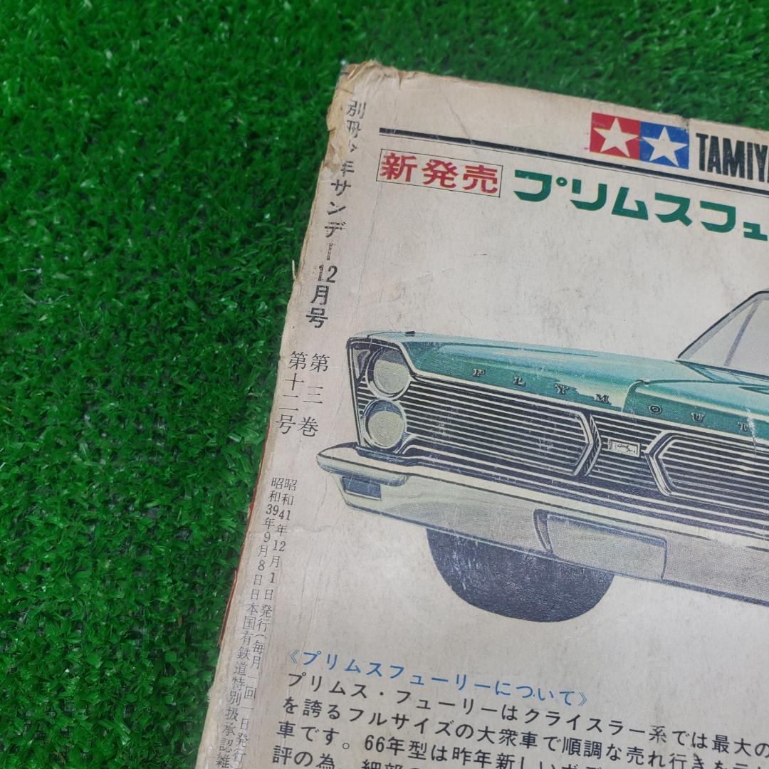 ■【古本】別冊 少年サンデー 1966年 昭和41年12月号 おそ松くん 少学館