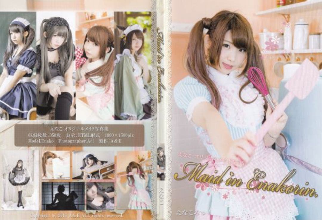 えなこ オリジナルメイド写真集 Maid in Enakorin コスプレROM