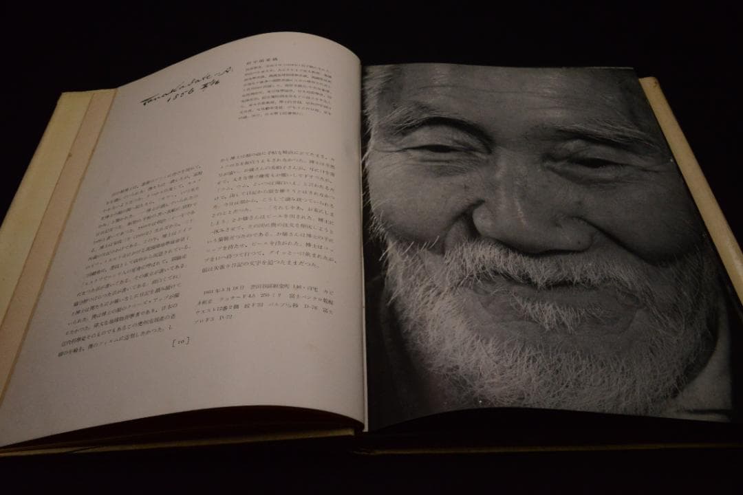【風貌】土門拳　1953年初版 　★★大幅に再値下げしました
