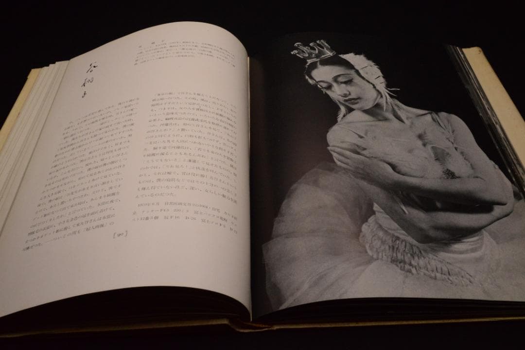 【風貌】土門拳　1953年初版 　★★大幅に再値下げしました