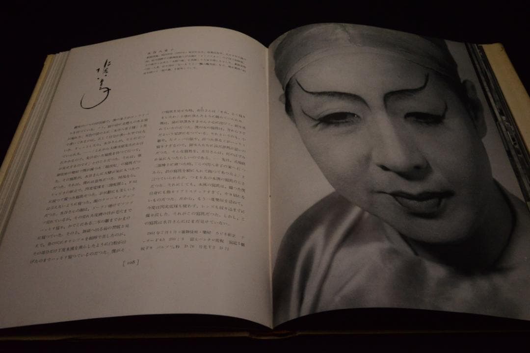 【風貌】土門拳　1953年初版 　★★大幅に再値下げしました
