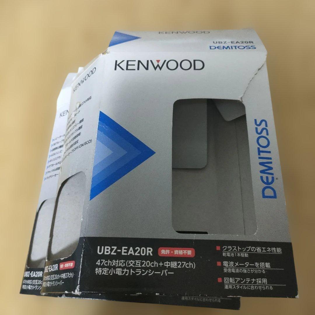 KENWOODトランシーバー　UBZ-EA20R　３台