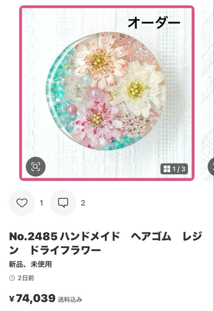 ぴよっ娘 様♡ No.2473ハンドメイド　ヘアゴム　レジン