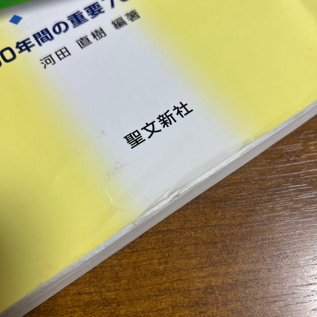 複素数の解法研究　聖文新社
