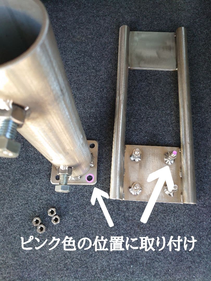 ステンレス製アンテナマウント