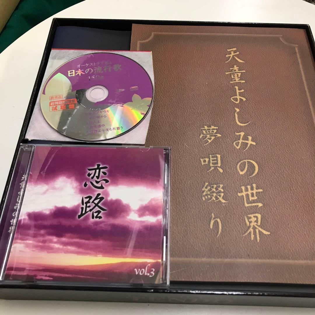 天童よしみの世界 CD 10枚組＋2枚