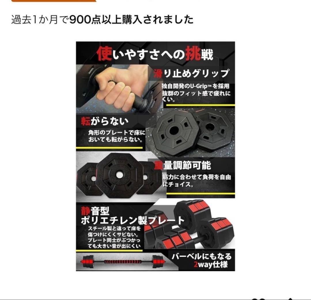 Wout ダンベル
