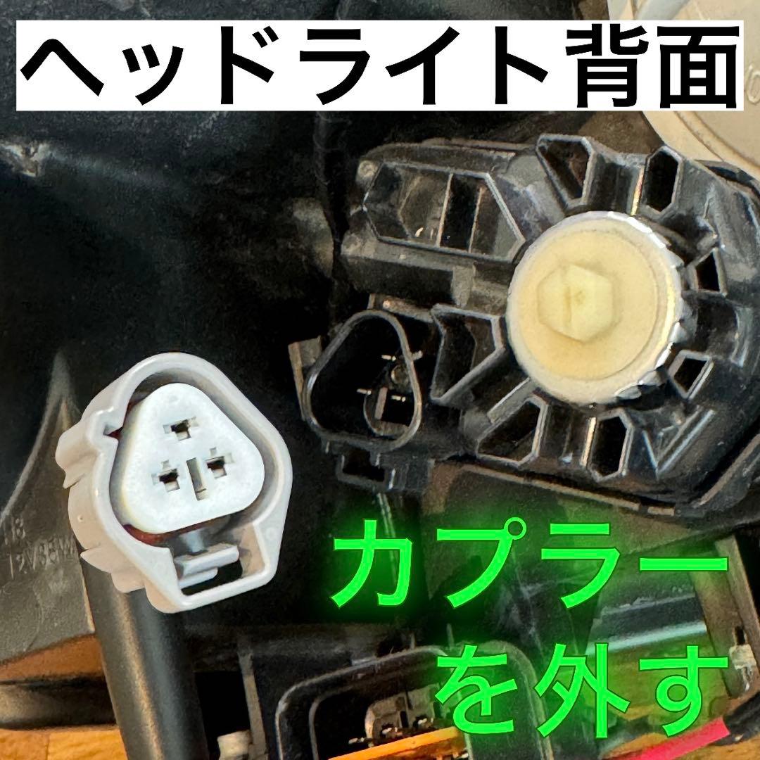 デリカ CV1W　グリルマーカー　純正配線を無加工で接続できる分岐ハーネスセット